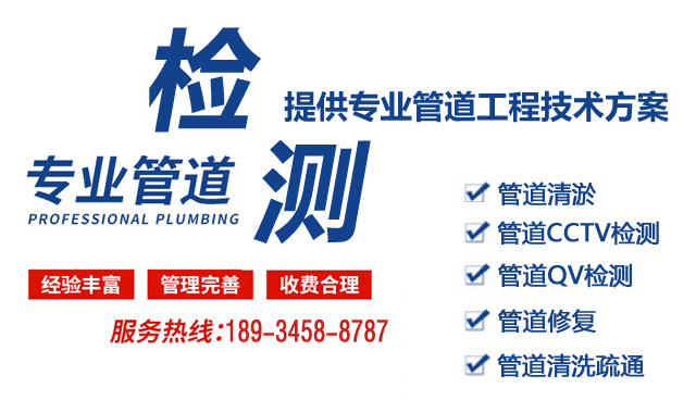 南京管道疏通